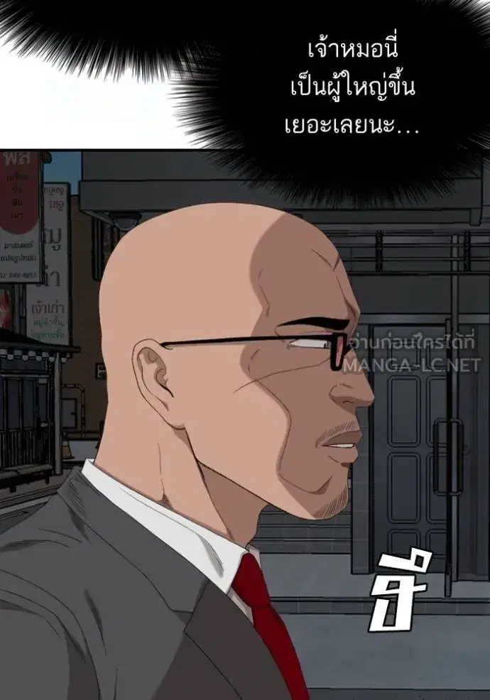 Bad Guy ตอนที่ 249 หน้า 64