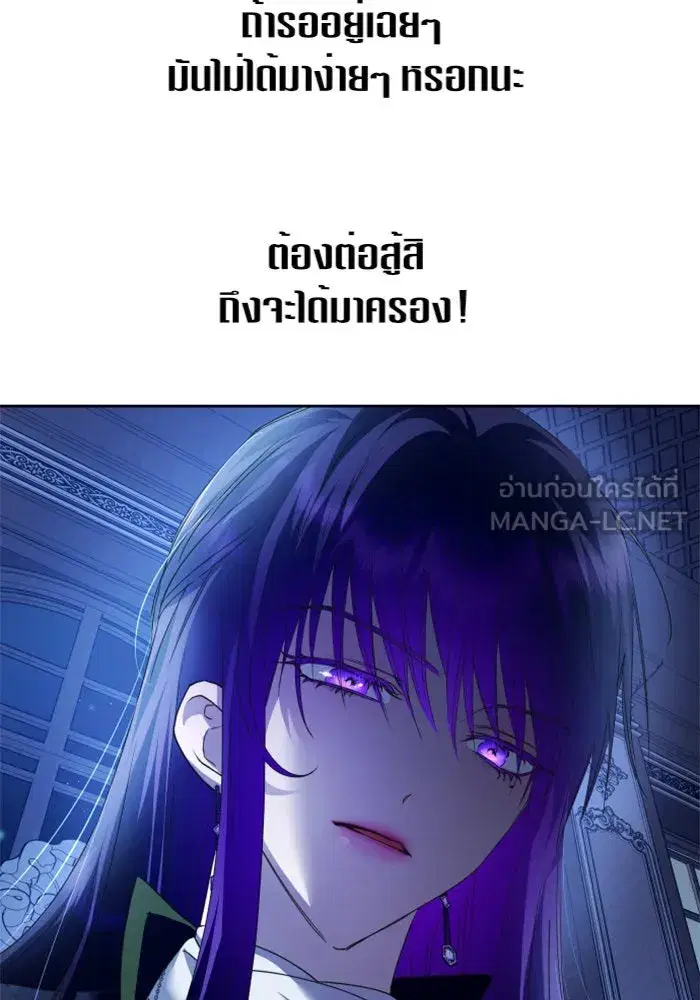 Your Throne ตอนที่ 103 หน้า 132
