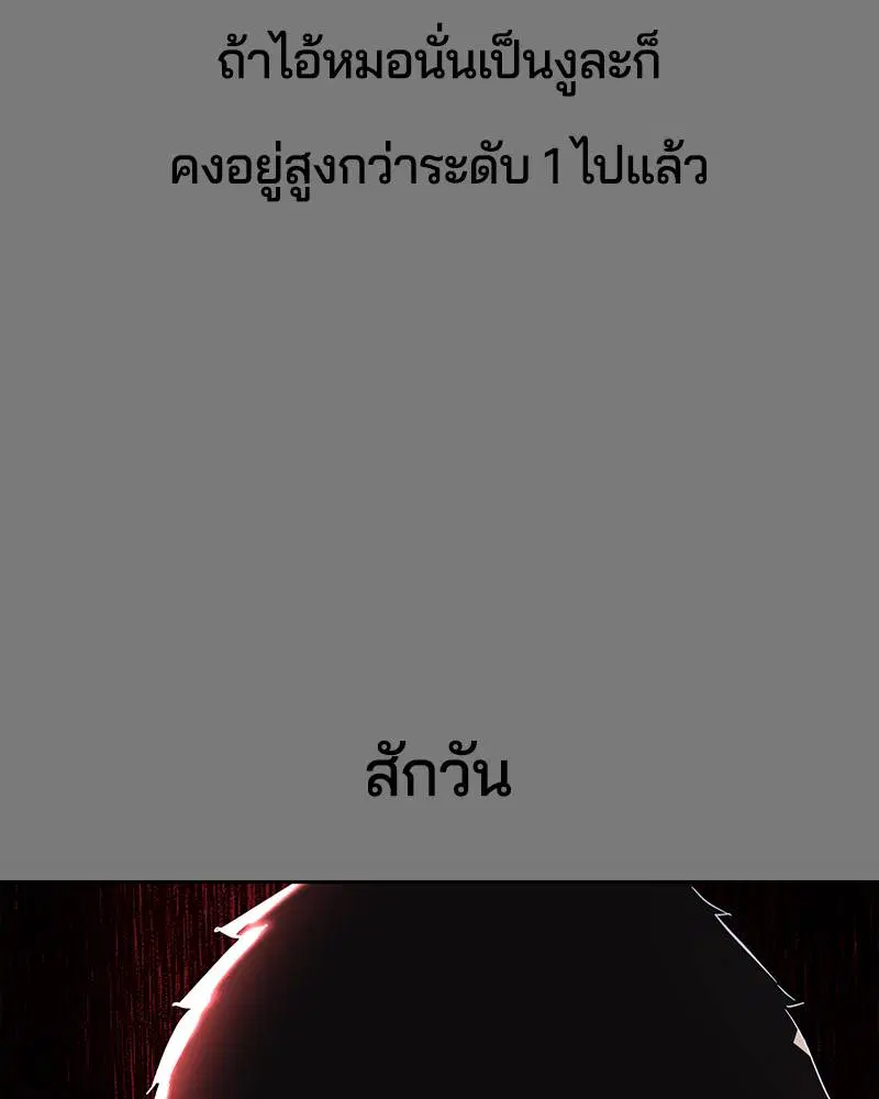 The Boy of Death ตอนที่ 119 หน้า 189