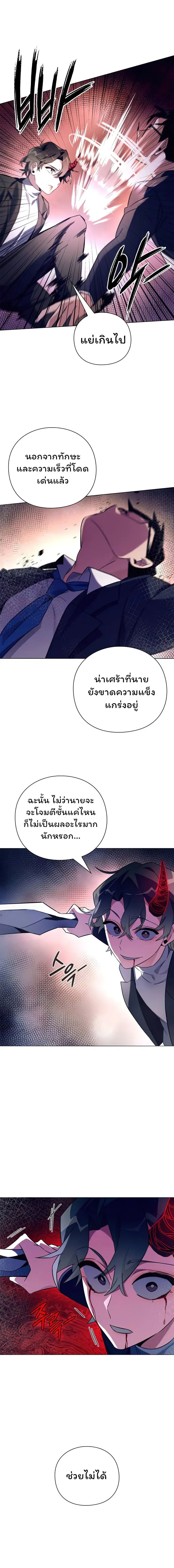 Night of the Ogre ตอนที่ 32 หน้า 14