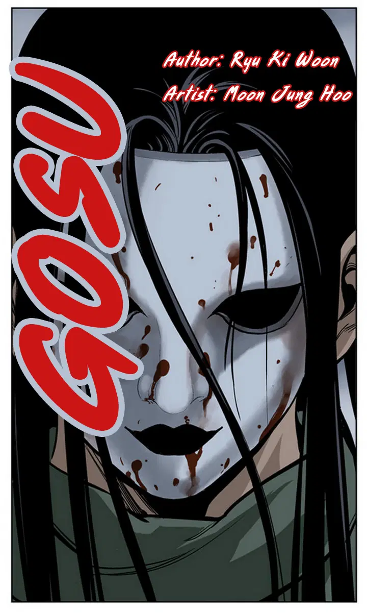 Gosu ตอนที่ 15 หน้า 1