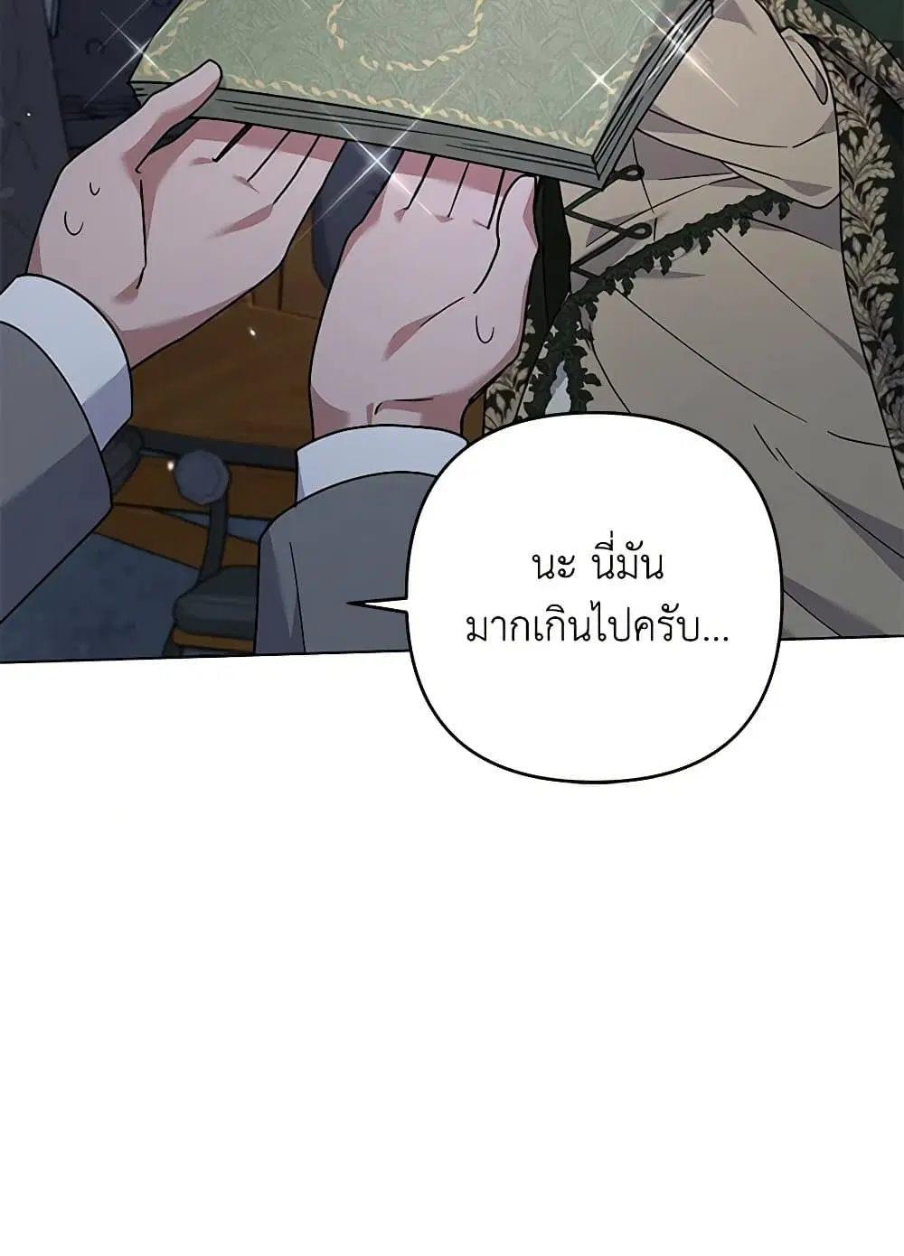 What It Means to Be You ตอนที่ 139 หน้า 16