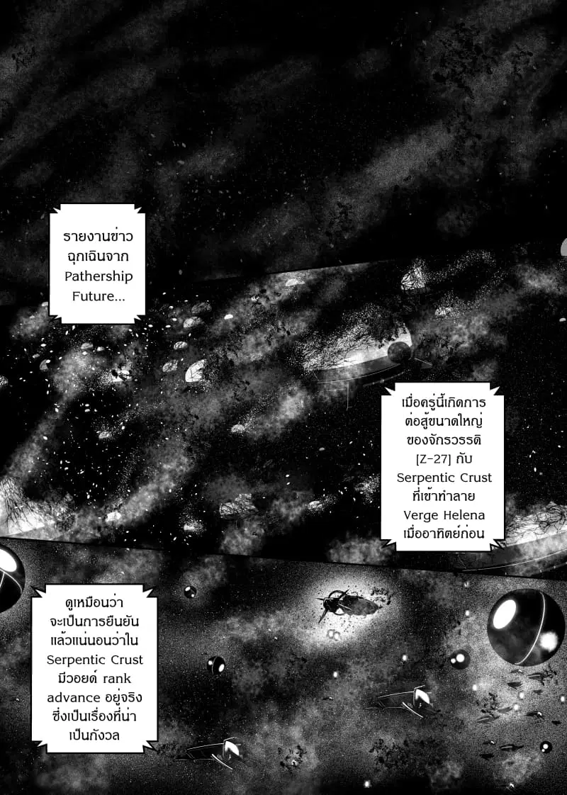 Path A waY ตอนที่ 132 หน้า 15