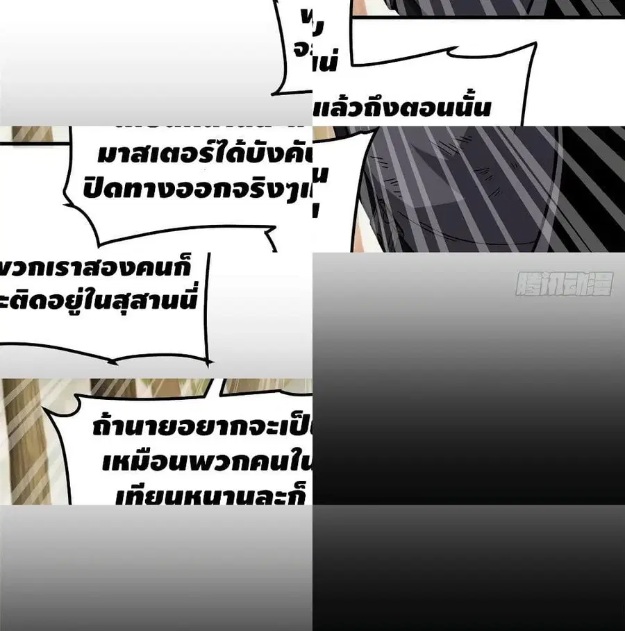Global Martial Arts ตอนที่ 57 หน้า 8