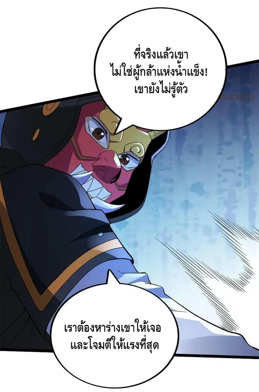 I Have 999 Skills ตอนที่ 90 หน้า 16