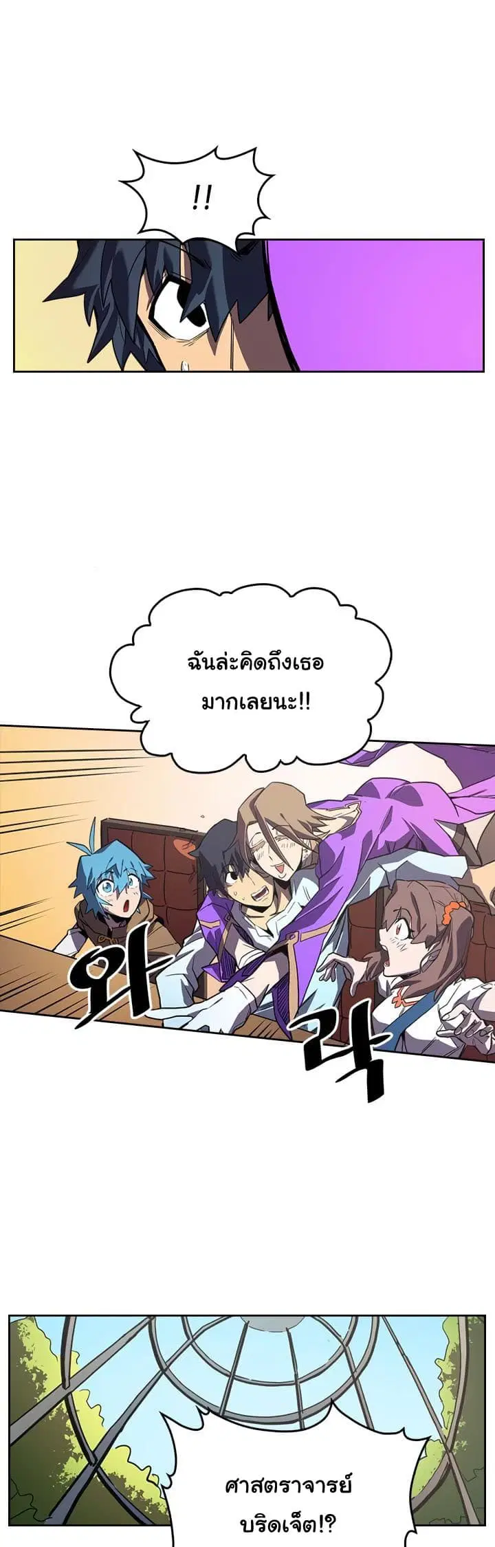 A Returner’s Magic Should Be Special ตอนที่ 39 หน้า 13