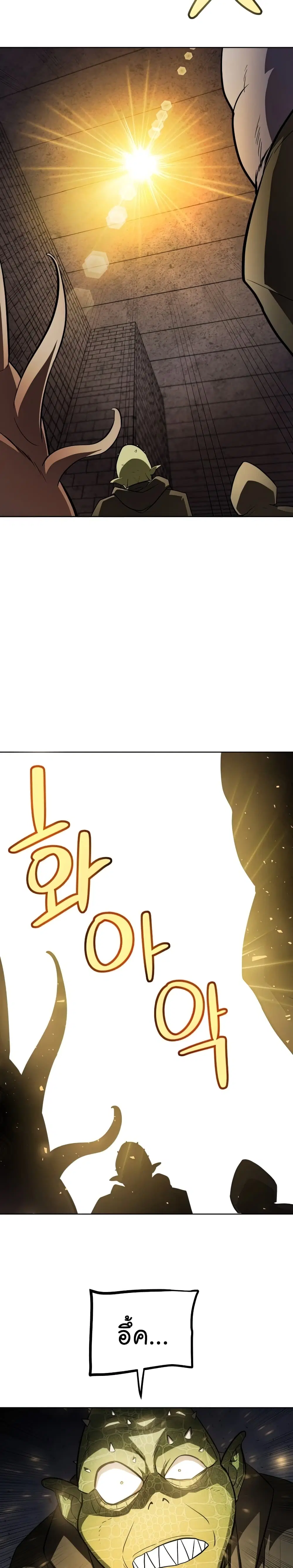 Overpowered Sword ตอนที่ 38 หน้า 23