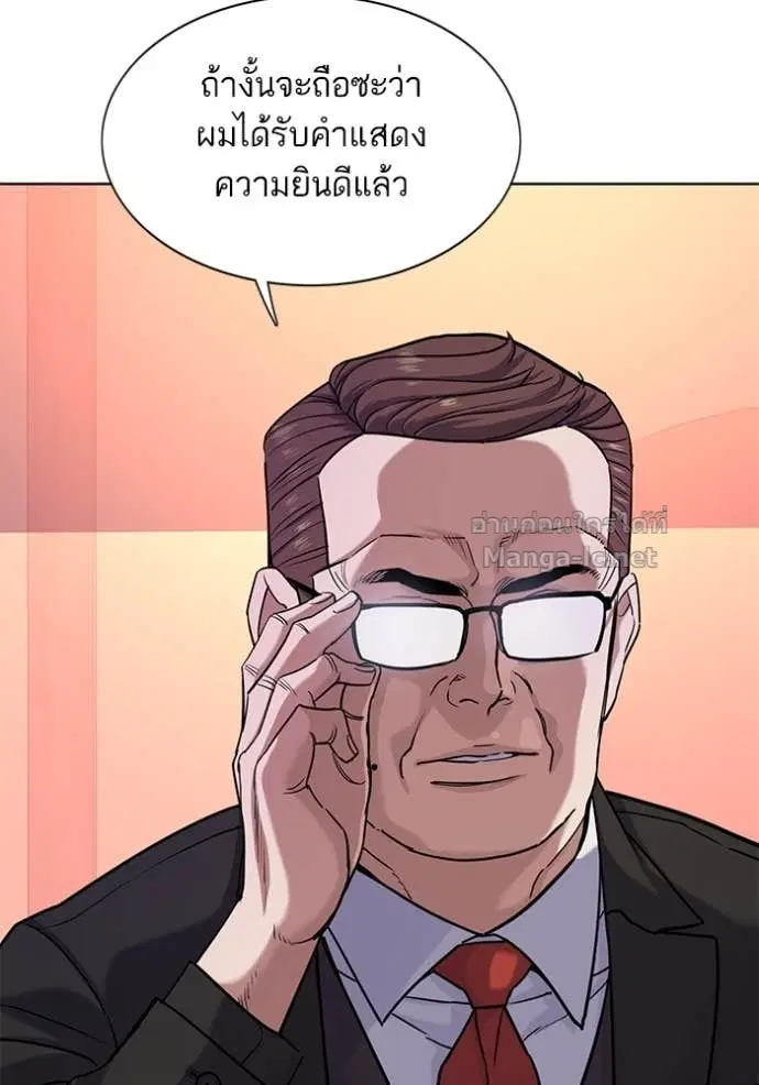 Reborn Rich ตอนที่ 83 หน้า 104