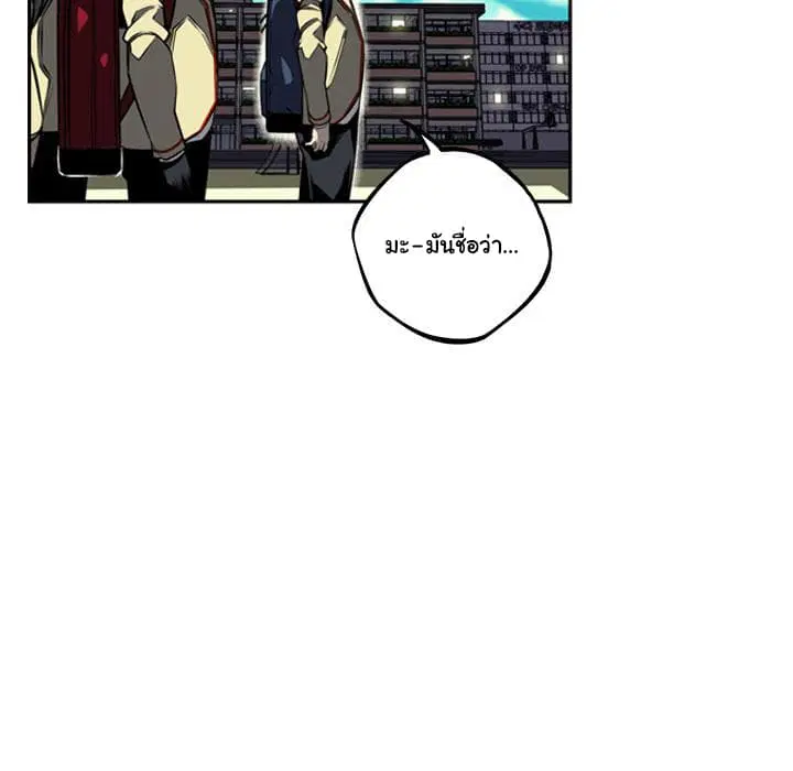 SuperNova ตอนที่ 33 หน้า 56