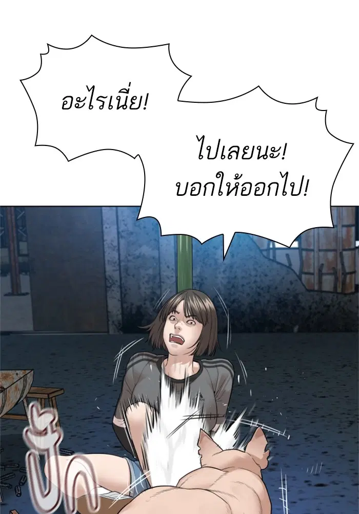 How to Fight ตอนที่ 161 หน้า 114