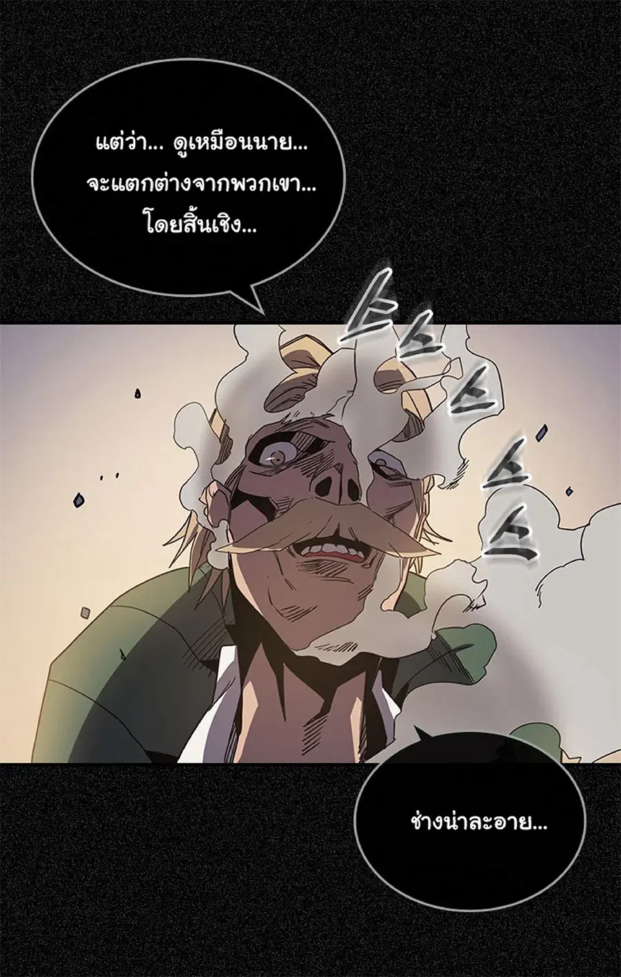 A Returner’s Magic Should Be Special ตอนที่ 115 หน้า 63