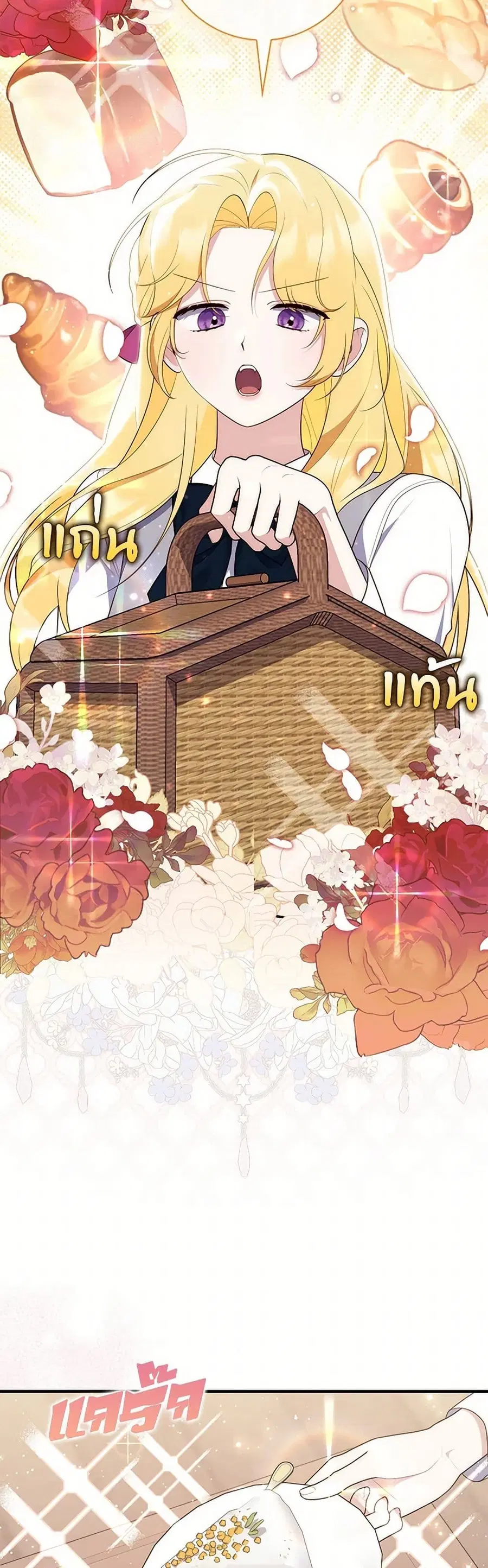 Fortune-Telling Lady ตอนที่ 70 หน้า 4