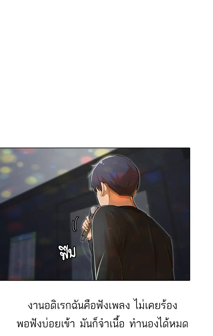 Random Chat ตอนที่ 76 หน้า 31