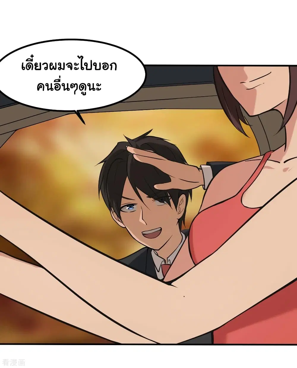 School Flower Master ตอนที่ 98 หน้า 14