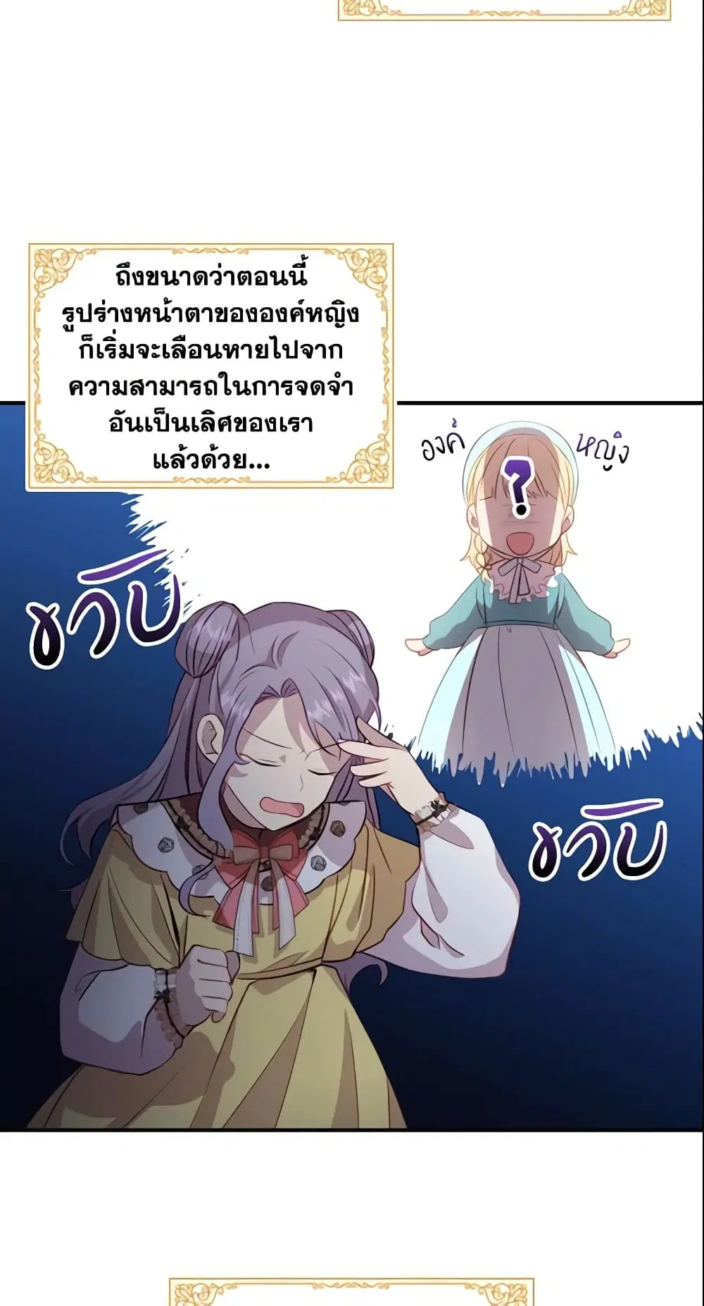 The Beloved Little Princess ตอนที่ 40 หน้า 35
