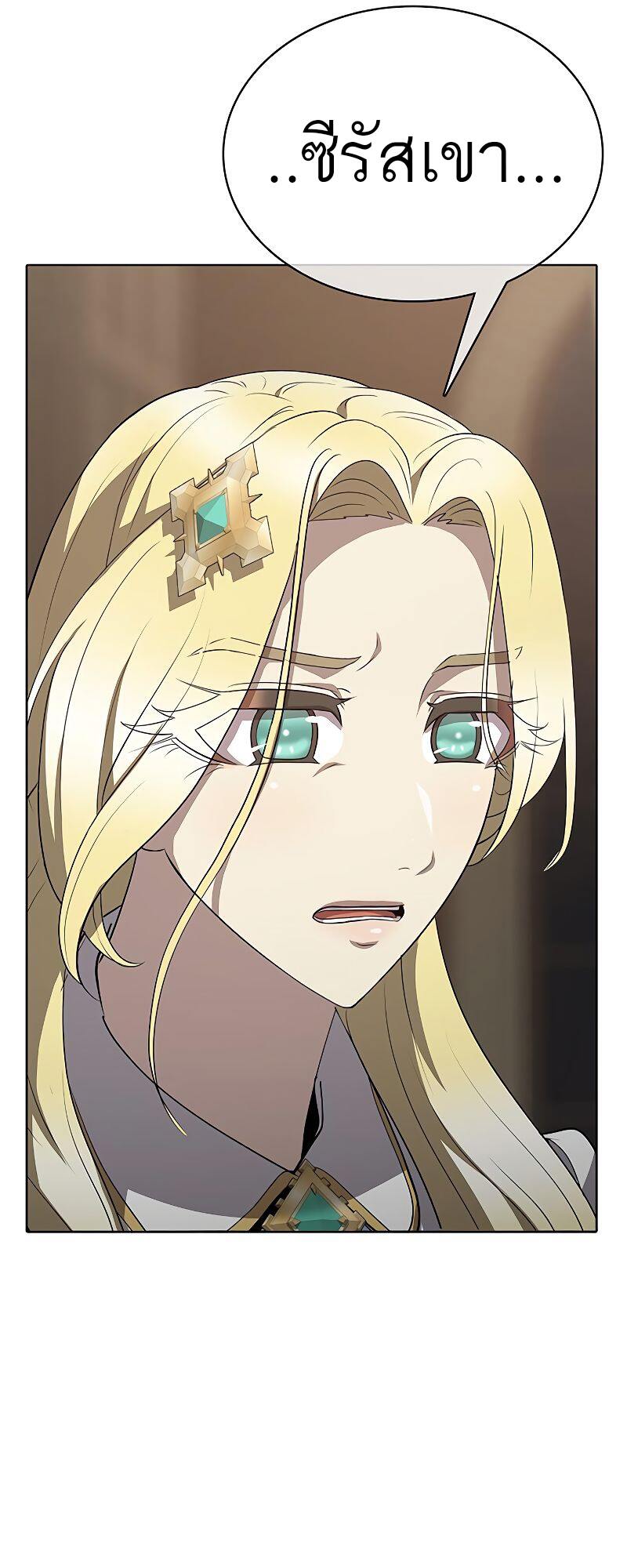 The Strongest Chef in Another World เชฟพันธุ์แกร่งในต่างโลก ตอนที่ 20 หน้า 65