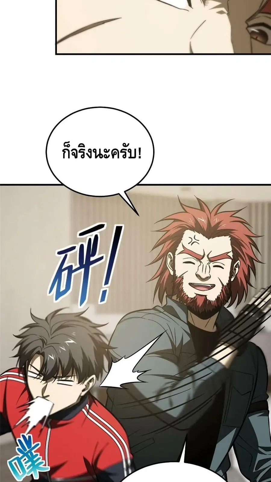 Global Martial Arts ตอนที่ 179 หน้า 12
