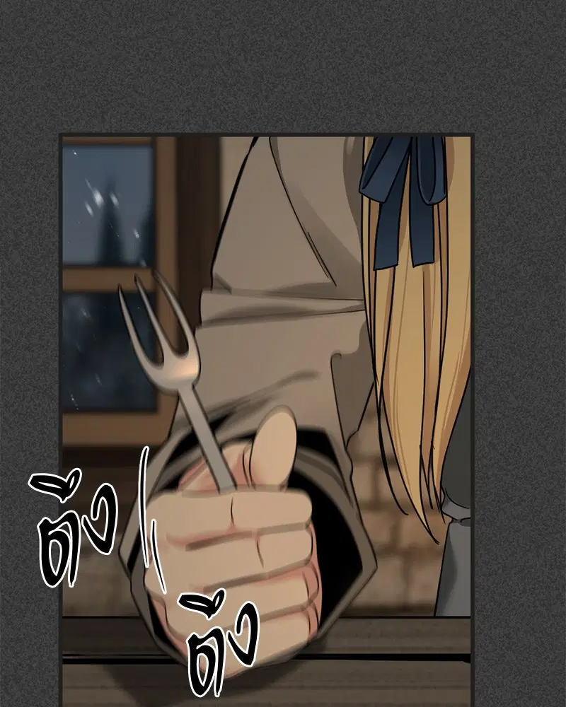 HERO KILLER ตอนที่ 19 หน้า 83