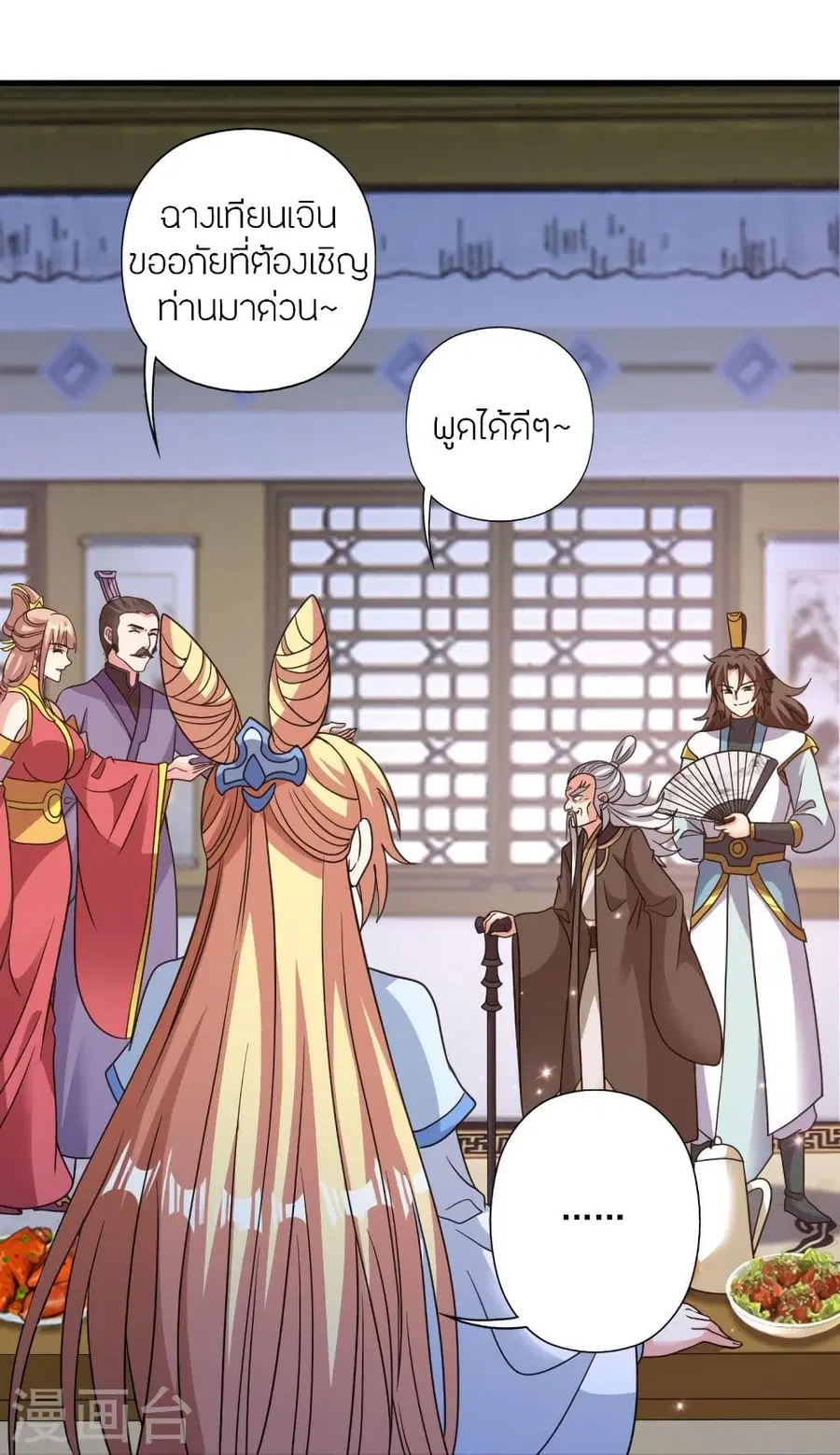 Banished Disciple’s Counterattack ราชาอมตะผู้ถูกขับไล่ ตอนที่ 329 หน้า 26