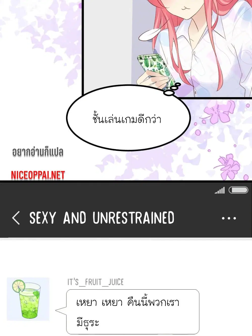 My Beautiful Time with You ตอนที่ 69 หน้า 4