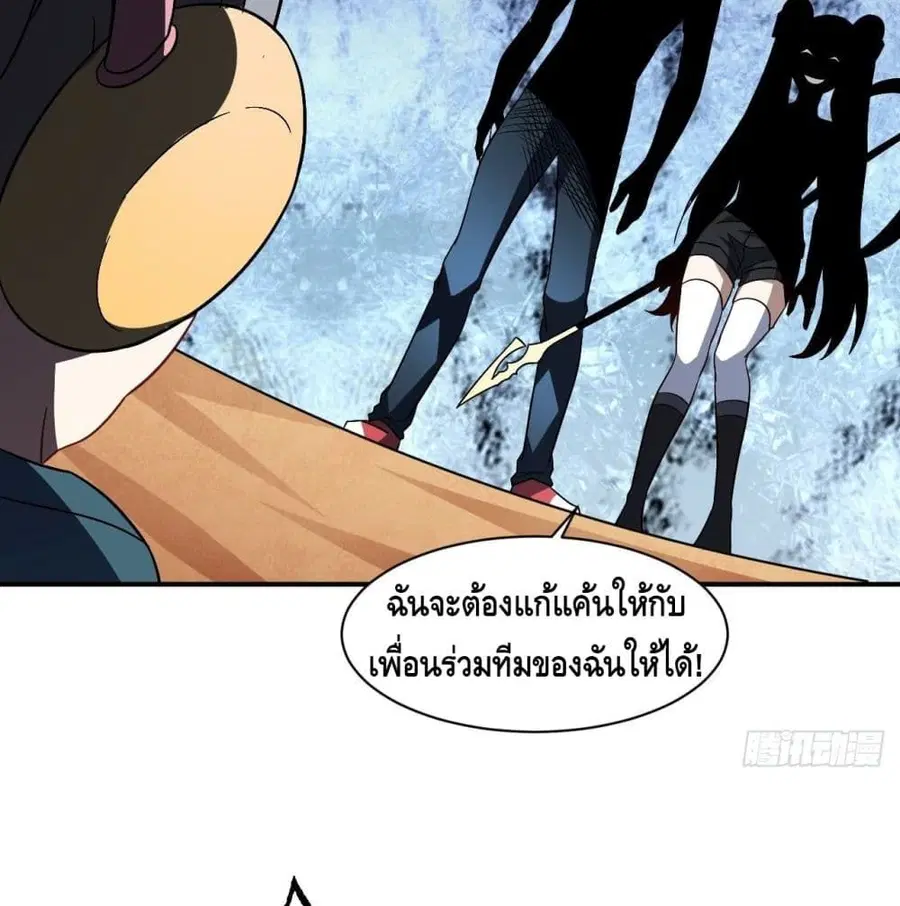 High Energy Strikes ตอนที่ 79 หน้า 28