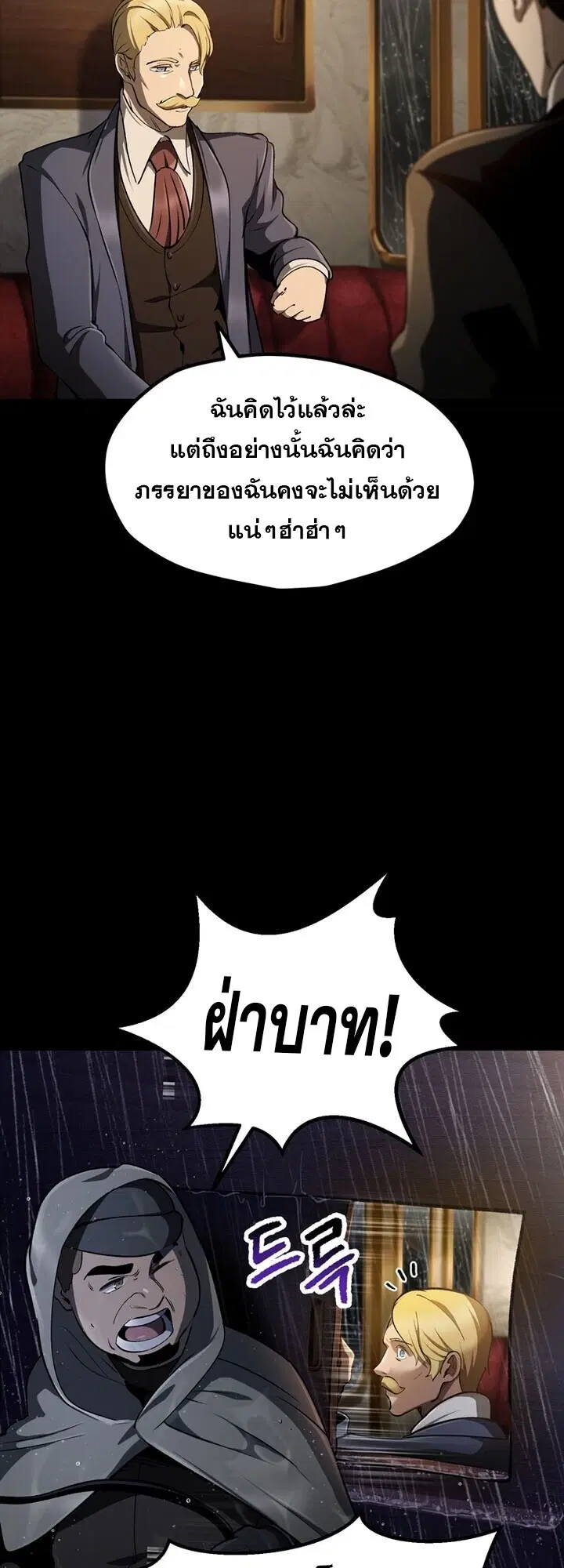 Survival Of Blade King ตอนที่ 247 หน้า 10