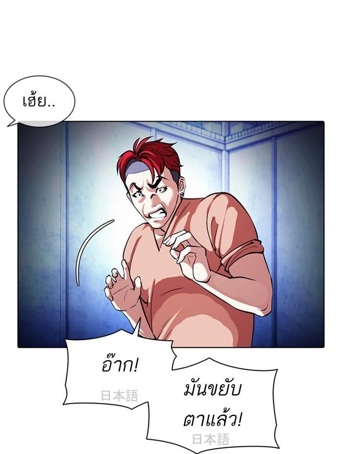 Lookism ตอนที่ 381 หน้า 147