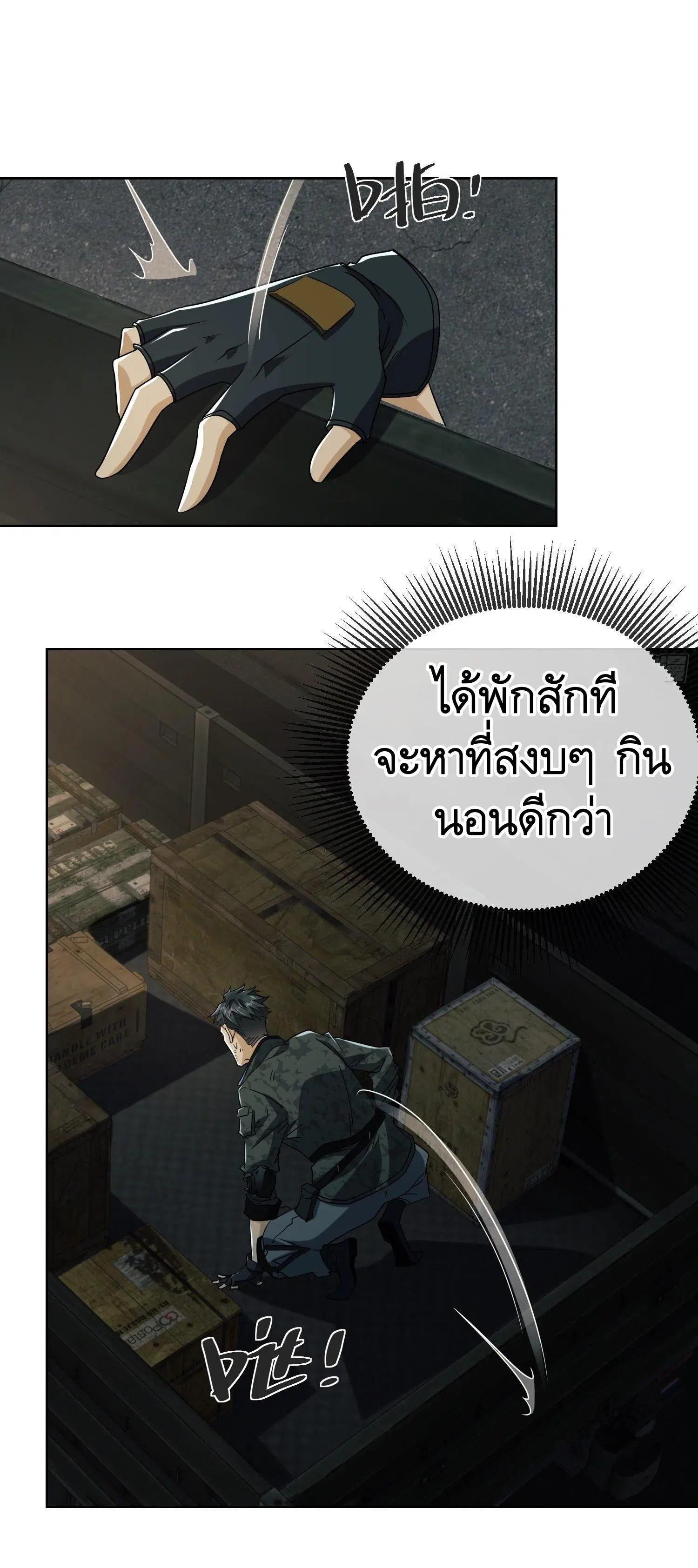 The First Order ตอนที่ 80 หน้า 10