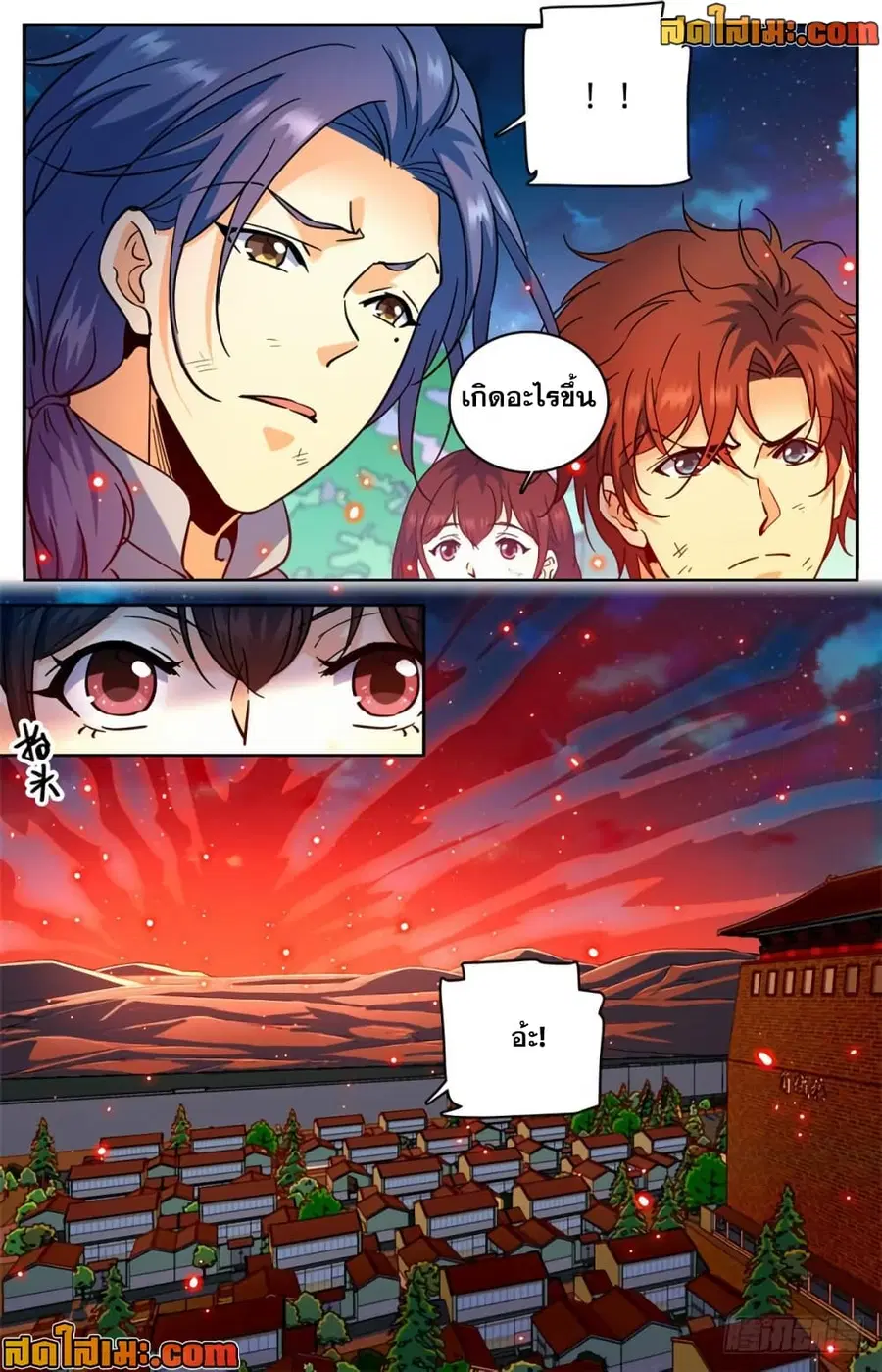 Versatile Mage ตอนที่ 385 หน้า 8