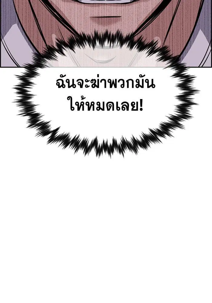 True Education ตอนที่ 12 หน้า 88