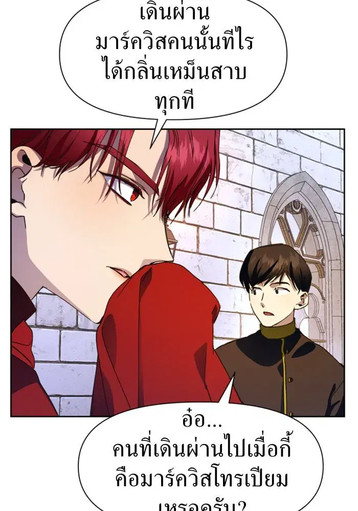 Your Throne ตอนที่ 31 หน้า 16