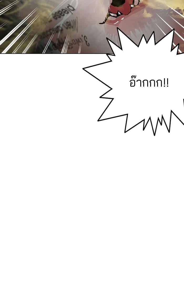 Lookism ตอนที่ 149 หน้า 7