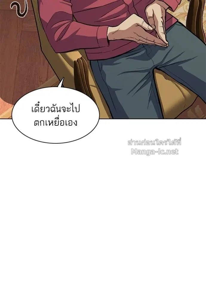 Reborn Rich ตอนที่ 18 หน้า 87