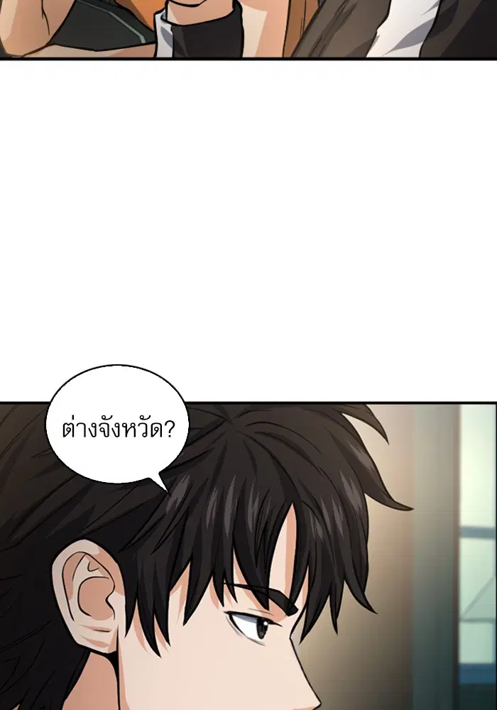 Seoul Station Druid ตอนที่ 41 หน้า 85