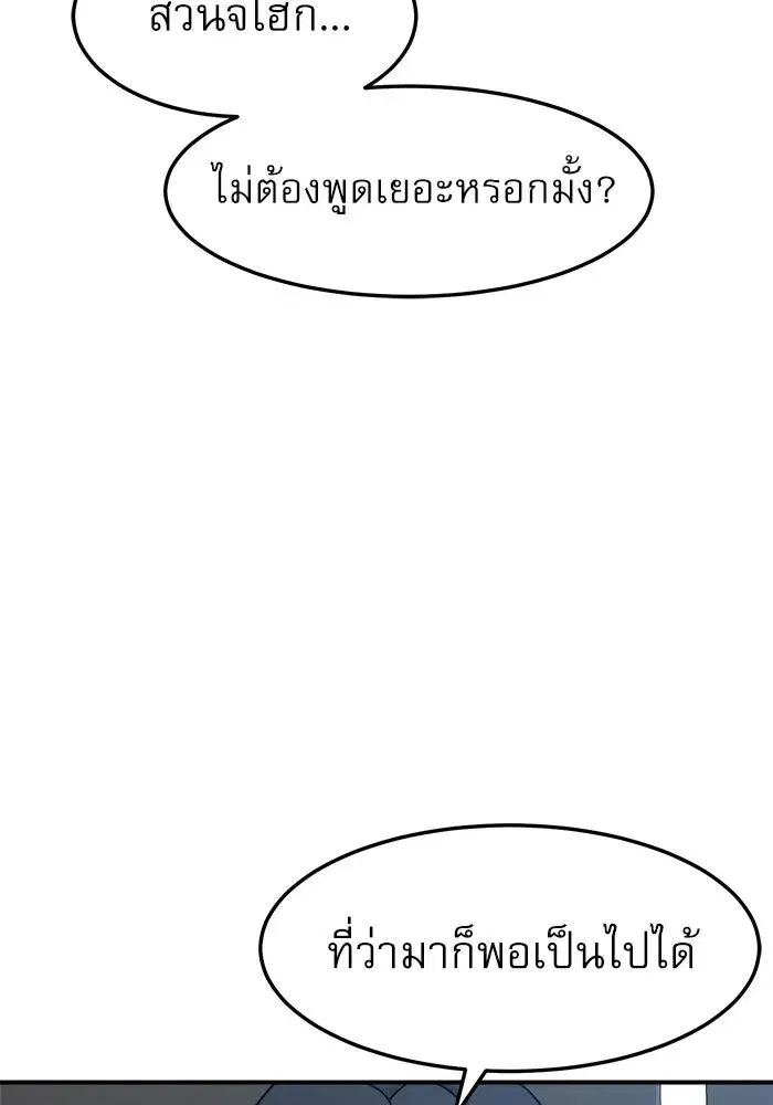 Double Click ตอนที่ 92 หน้า 121