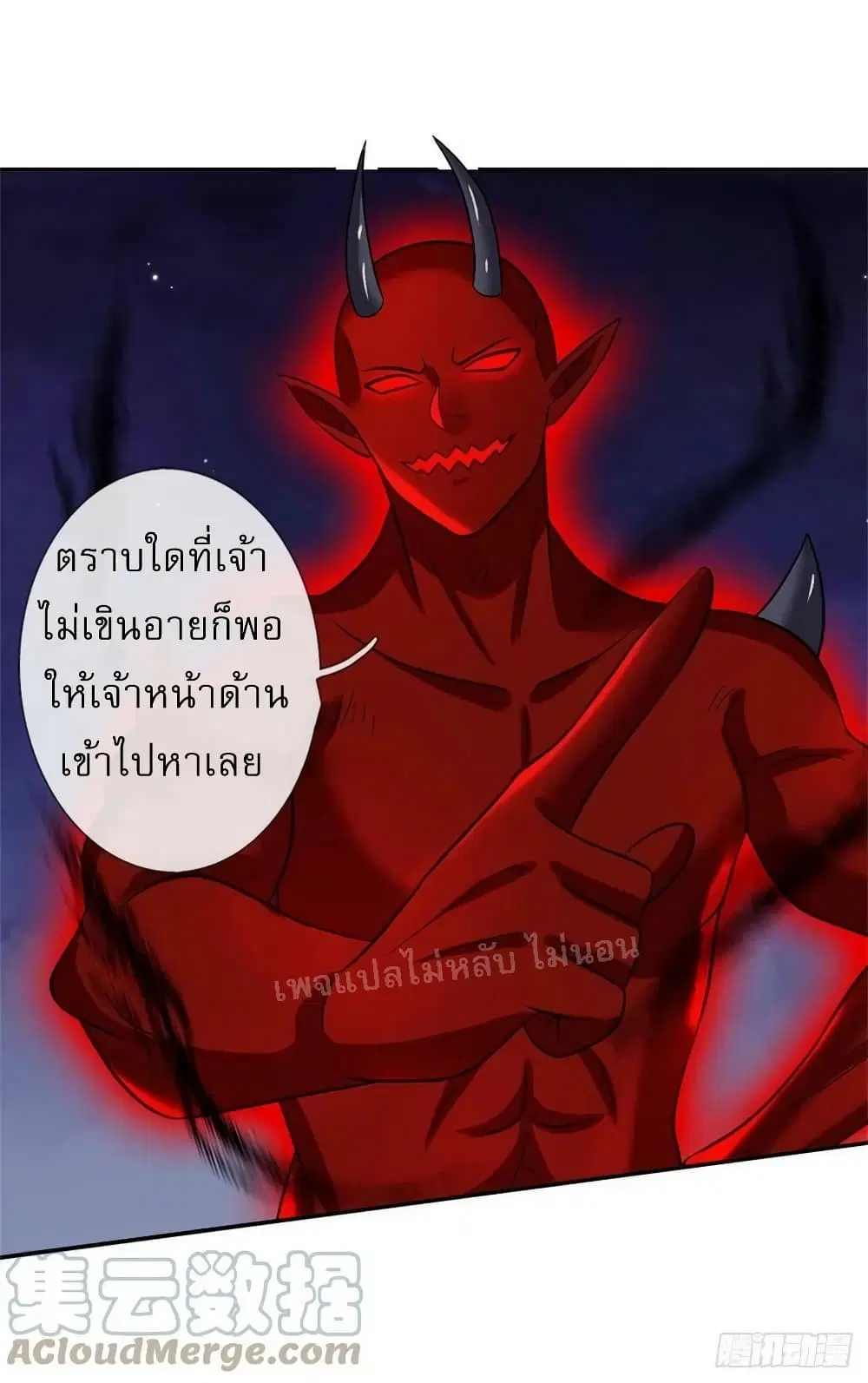 Royal God of War, Rising Dragon ตอนที่ 190 หน้า 35