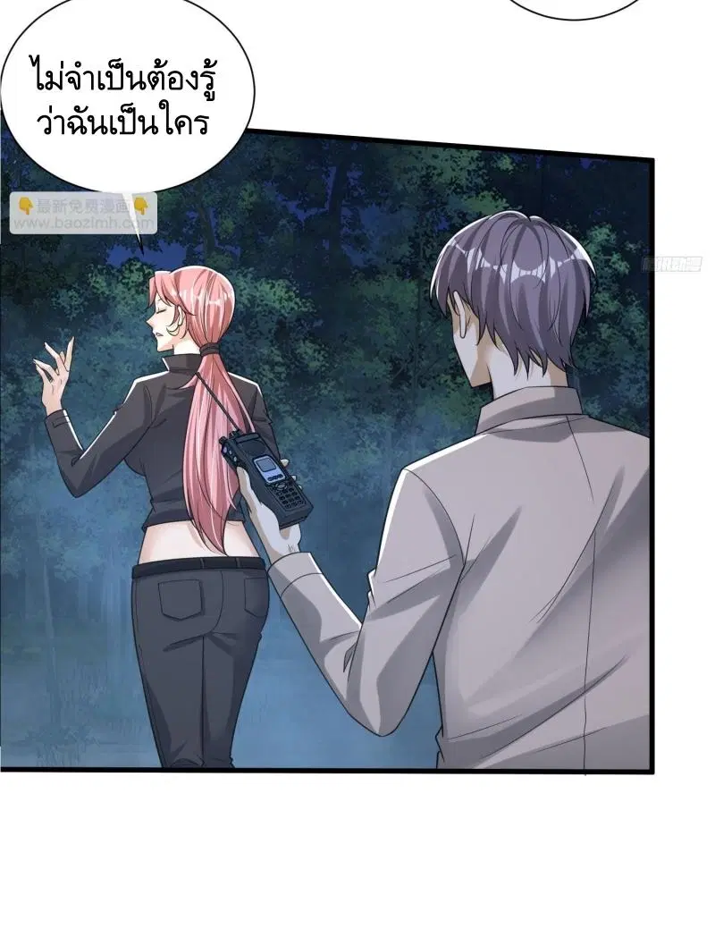 The First Order ตอนที่ 274 หน้า 8