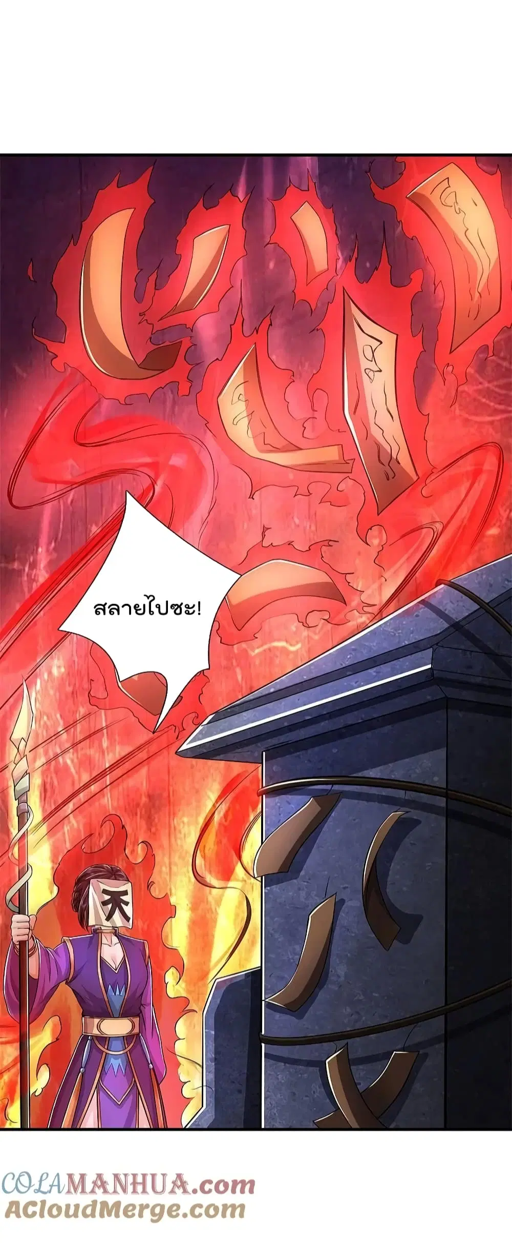 I’m the Great Immortal ตอนที่ 566 หน้า 28
