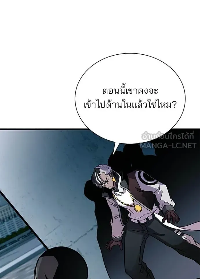 Villain to Kill ตอนที่ 208 หน้า 43