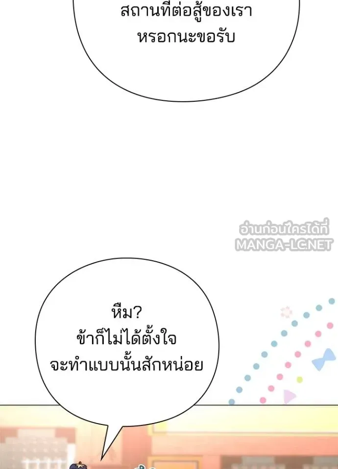 Night of the Ogre ตอนที่ 54 หน้า 45