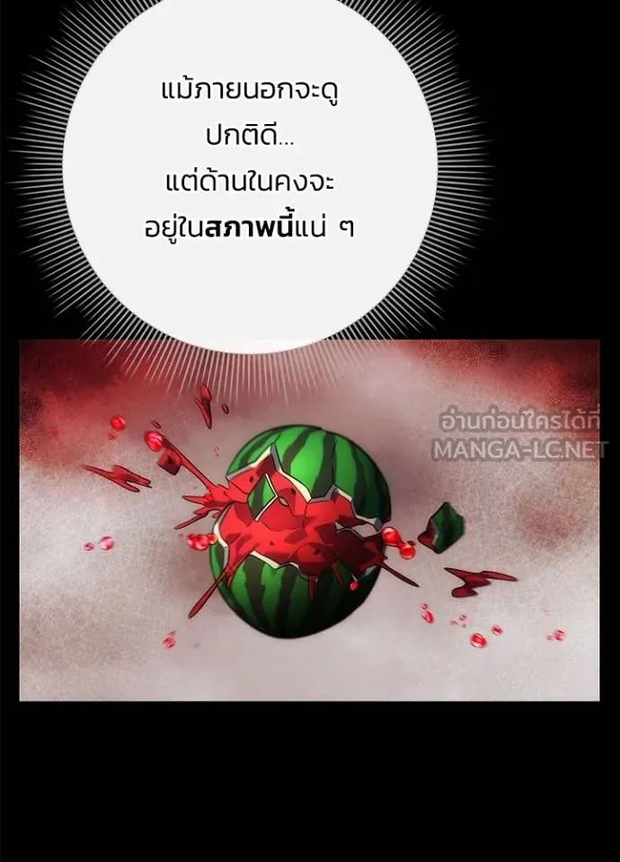 Night of the Ogre ตอนที่ 70 หน้า 90