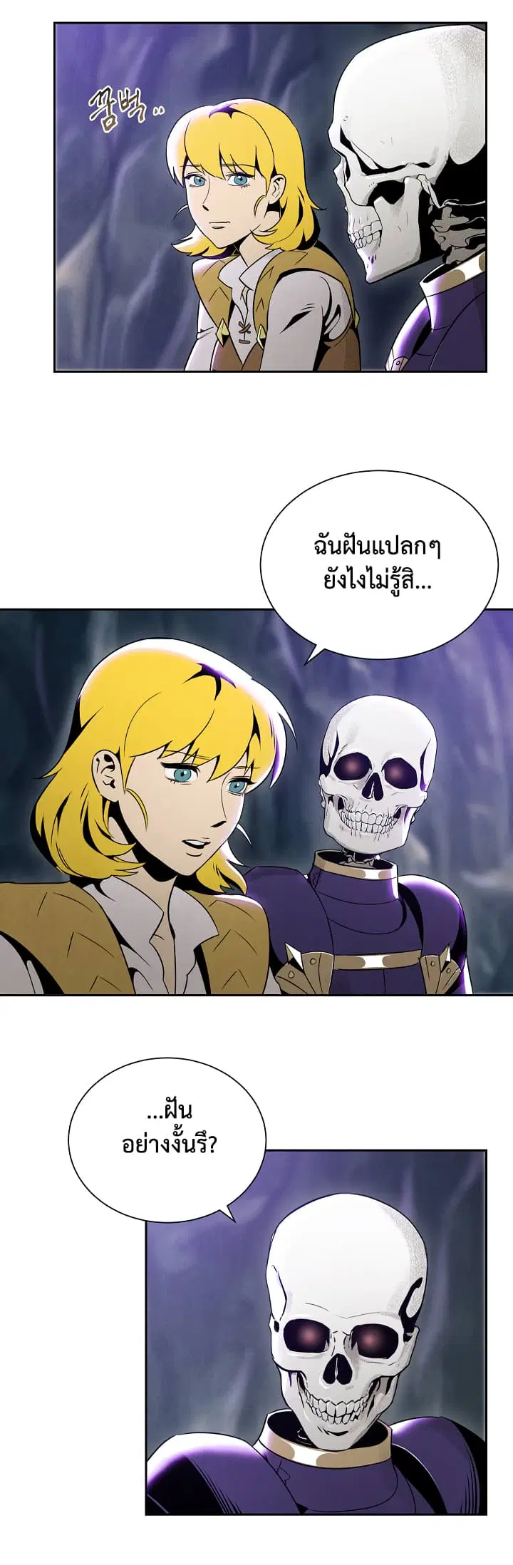 Skeleton Soldier ตอนที่ 46 หน้า 6