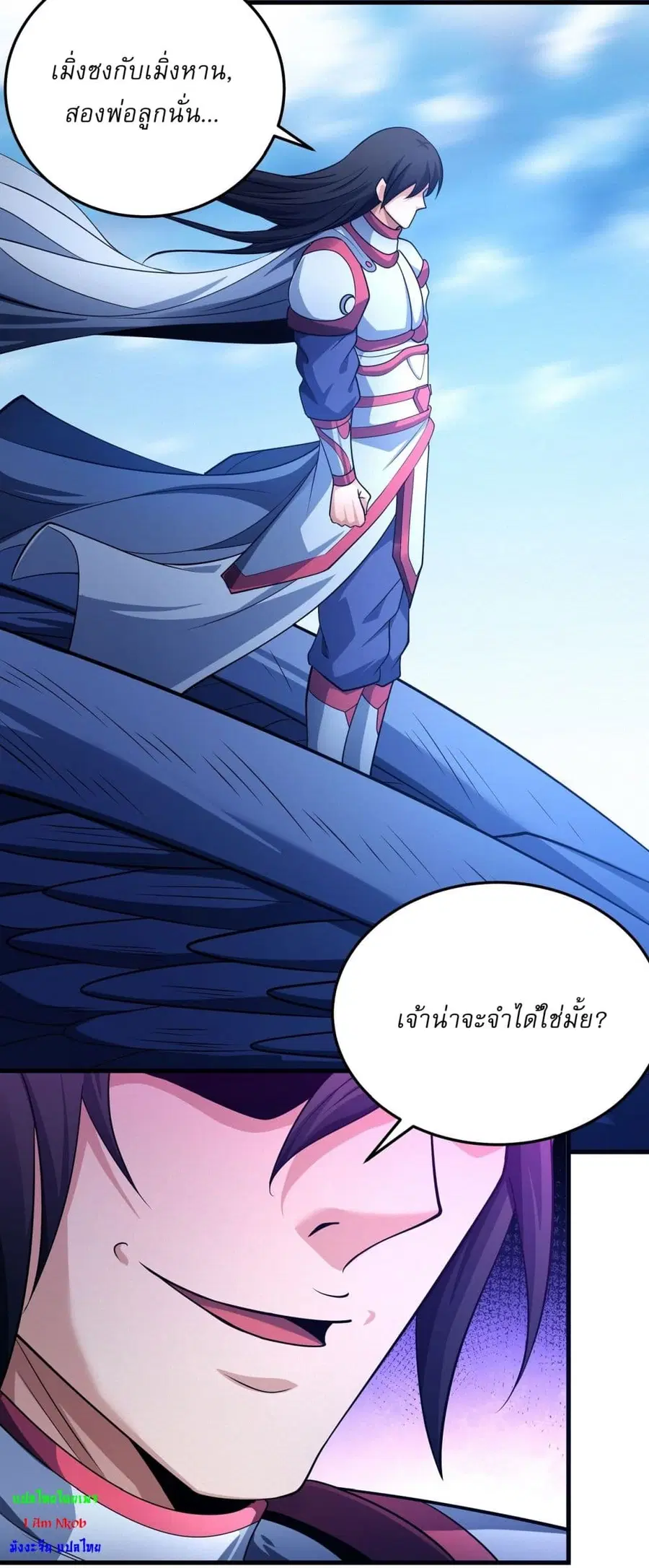 God of Martial Arts ตอนที่ 614 หน้า 12