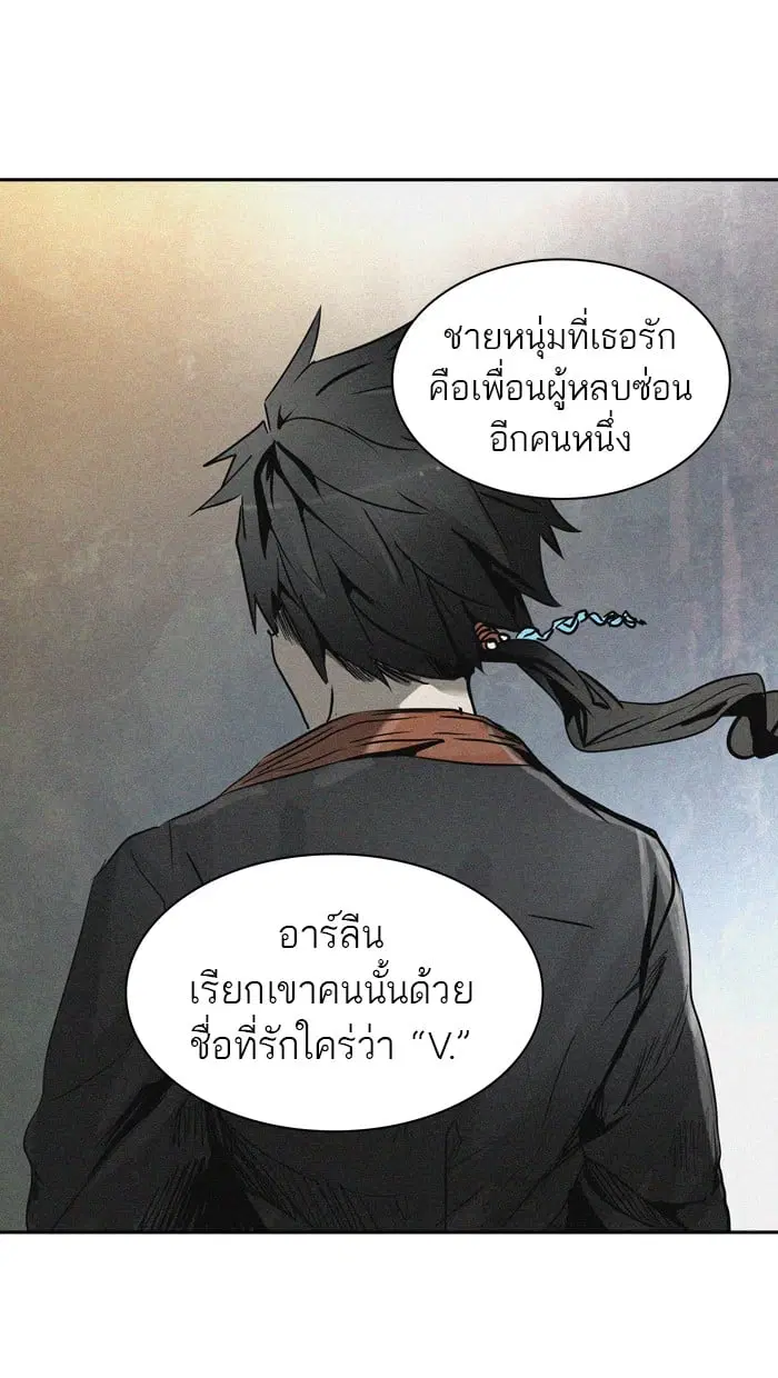 Tower of God ตอนที่ 320 หน้า 21