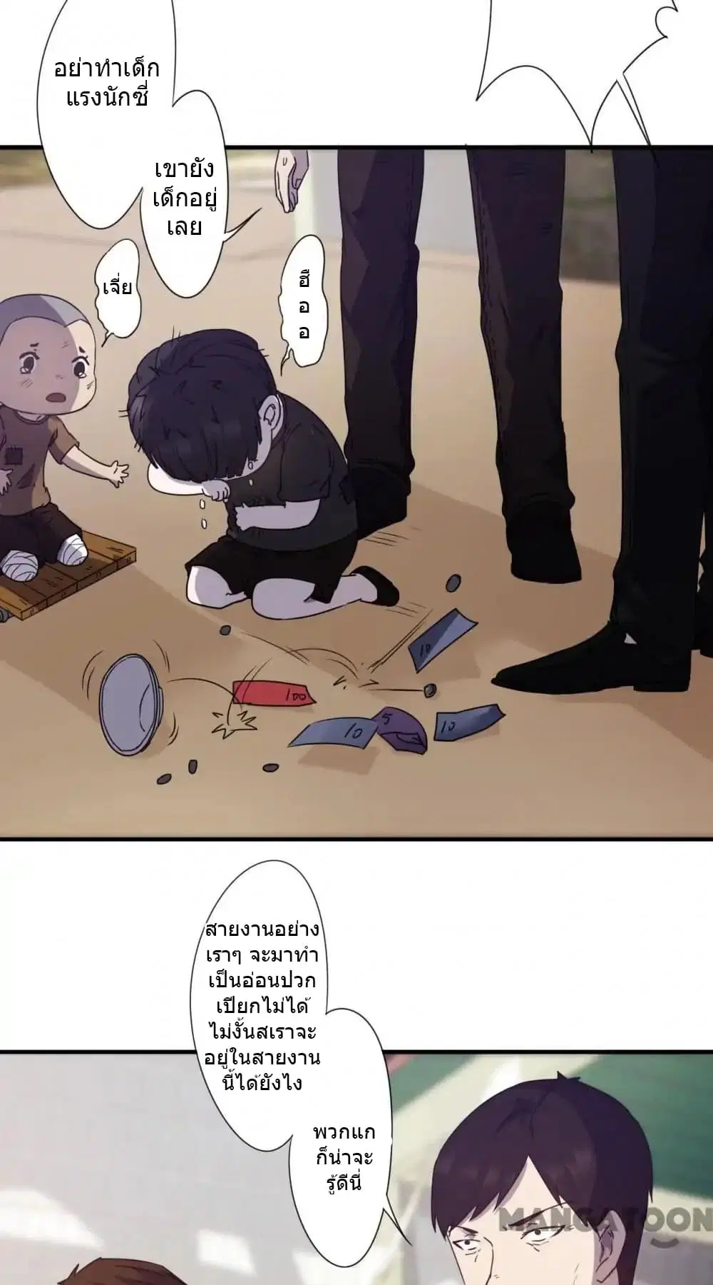 Strongest Worker ตอนที่ 74 หน้า 12