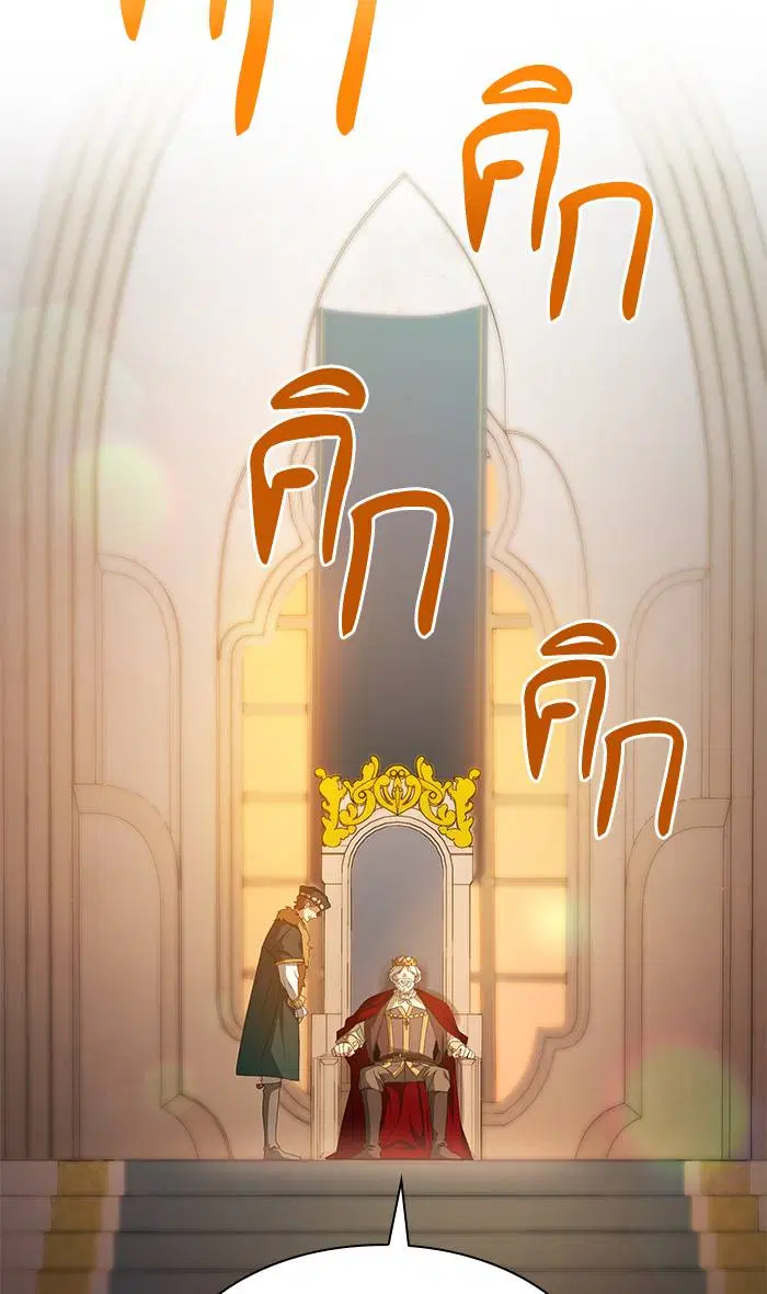 Sister I Am the Queen in This Life ตอนที่ 12 หน้า 117