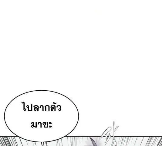 The Boy of Death ตอนที่ 131 หน้า 37