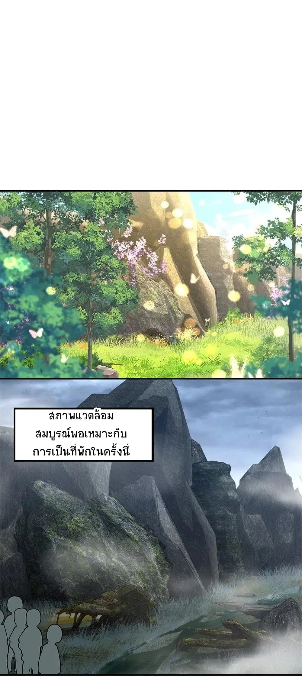 The Martial Emperor’s Life After Seclusion ตอนที่ 20 หน้า 12