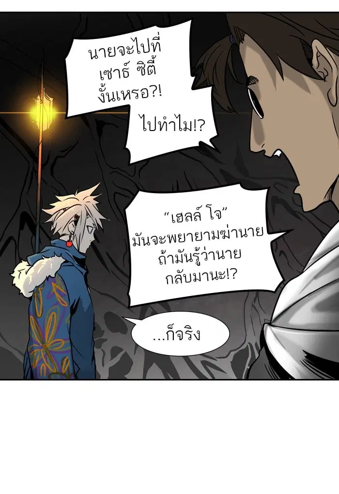 Tower of God ตอนที่ 315 หน้า 46