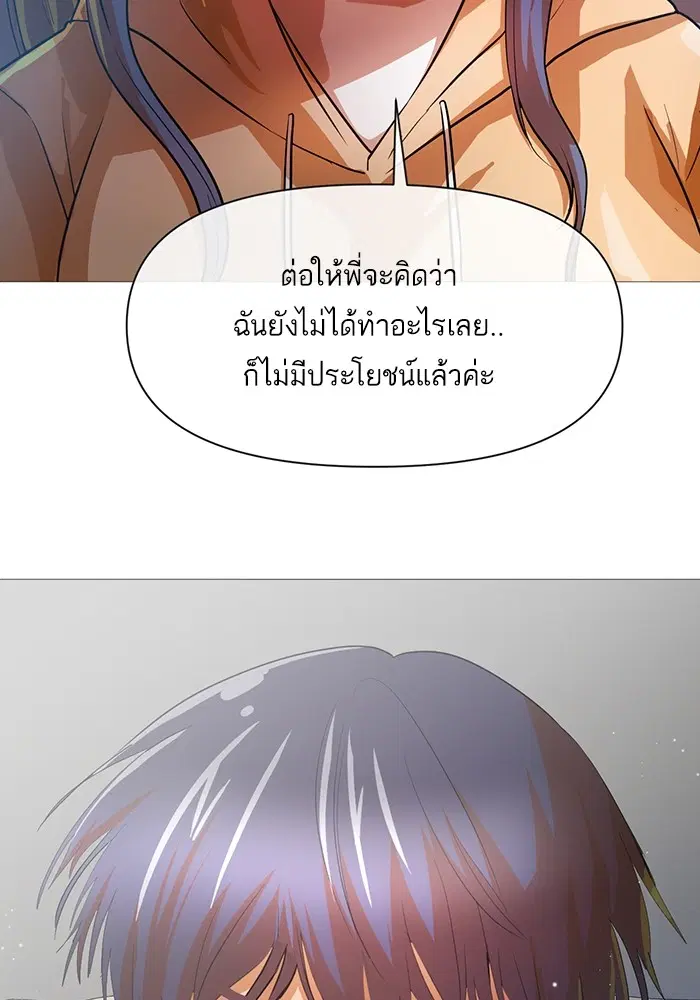 Random Chat ตอนที่ 287 หน้า 61